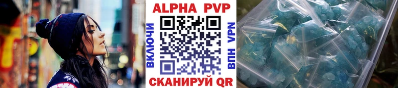 A-PVP Crystall  купить наркотики сайты  ссылка на мегу tor  Алдан 