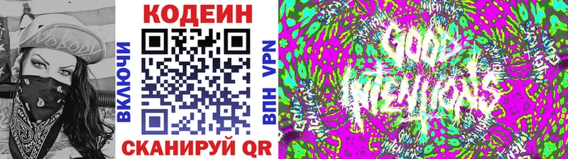 блэк спрут маркетплейс  Алдан  Кодеиновый сироп Lean Purple Drank  наркота 