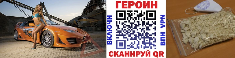 как найти наркотики  Алдан  Героин хмурый 