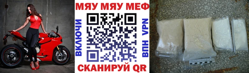 купить  цена  Алдан  МЯУ-МЯУ мука 